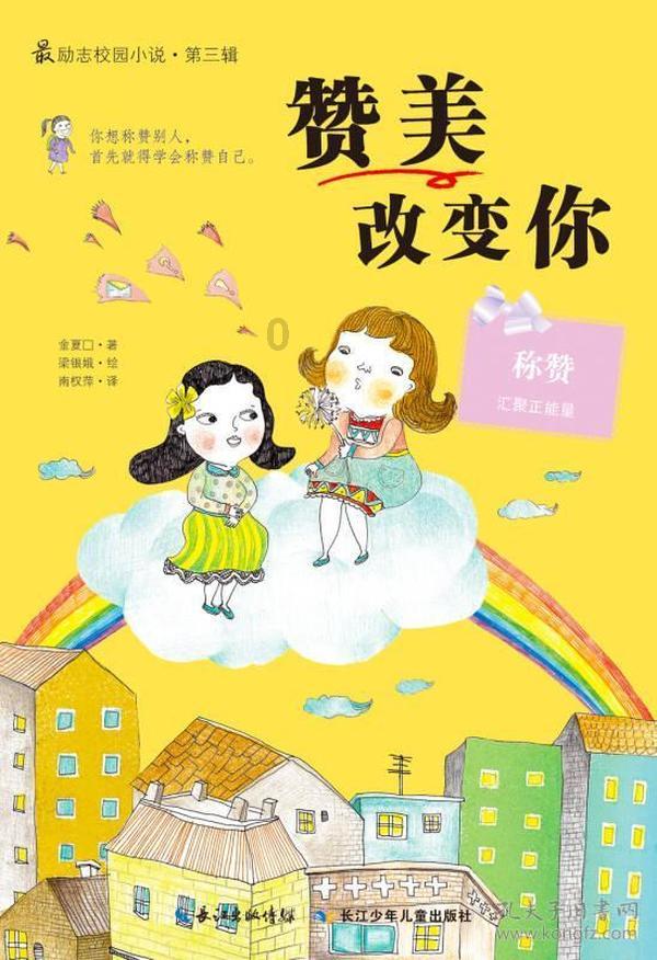 狂奔的忍者2
